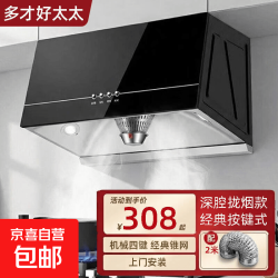 京喜 油烟机中式家用大吸力抽油烟机顶吸小尺寸老款脱排抽烟机 经典锥网+机械按键+大吸力电机