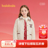 巴拉巴拉 童装儿童外套女童棉服春装上衣翻领小香风洋气绣花时尚 奶白10501 140