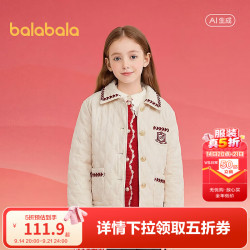 巴拉巴拉 童装儿童外套女童棉服春装上衣翻领小香风洋气绣花时尚 奶白10501 140