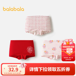 巴拉巴拉 女童内裤平角底裤棉红色儿童短裤四角蛇年新年款宝宝三条装 白红色调00316 3条 100