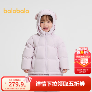巴拉巴拉 童装儿童羽绒服女童保暖连帽外套冬装防护可拆卸口罩上衣 粉红60044-白鸭绒 130 充绒量150g