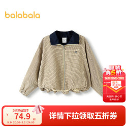巴拉巴拉 女童外套儿童上衣大童秋装格纹拼接 咖色调00455 120