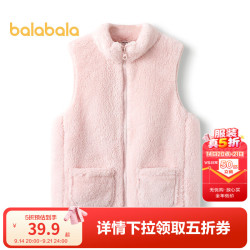 巴拉巴拉 童装儿童马甲冬季加厚珊瑚绒宝宝保暖背心男童女童可外穿上衣 红色调00366 120