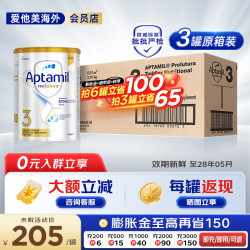 爱他美 澳洲白金版 含DHA段叶黄素婴幼儿牛奶粉新西兰原装进口 爱他美澳洲白金3段原箱 900g*3罐