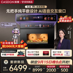 凯度 双热风3.0 微蒸烤一体机 AI语音交互窗口19.4英寸大彩屏蒸烤箱一体机