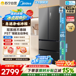 美的 自营美的508L全食材原鲜法式多门冰箱MR-508WFJDPZE星尘黛