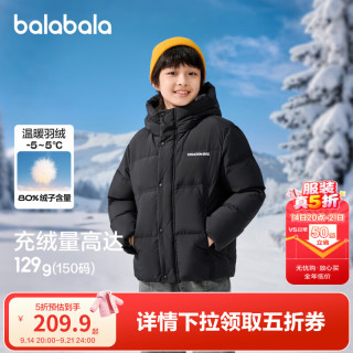 巴拉巴拉 童装儿童羽绒服男童上衣冬季宝宝保暖外套撞色时尚温暖潮 黑色调00399-灰鸭绒 140 (充绒量114g)