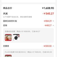 订单截图缩略图