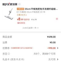 订单截图缩略图