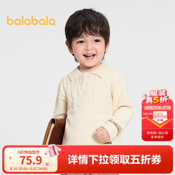 巴拉巴拉 童装儿童毛衫男童冬季半开襟翻领精致提花针织衫柔软舒适 白色调00411 90