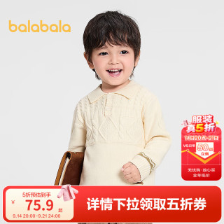 巴拉巴拉 童装儿童毛衫男童冬季半开襟翻领精致提花针织衫柔软舒适 白色调00411 90