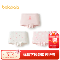 巴拉巴拉 女童内裤棉a类儿童平角短裤小童宝宝抑菌裆中大童三条装 红白色调00461- 3条 160