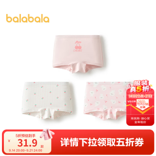 巴拉巴拉 女童内裤棉a类儿童平角短裤小童宝宝抑菌裆中大童三条装 红白色调00461- 3条 160