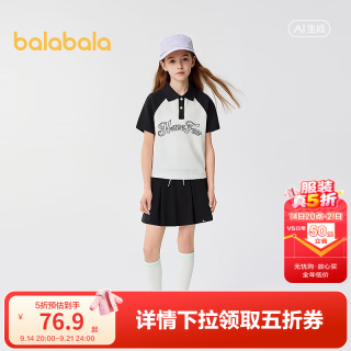 巴拉巴拉 童装儿童短袖套装女童夏款半身裙两件套 黑白色调00391 130