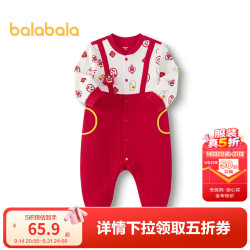 巴拉巴拉 童装连体衣新生儿哈衣年新款年服春装萌拜年服 白红色调00316 59cm