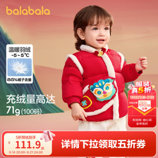 巴拉巴拉 童装婴儿羽绒服宝宝外套2025年冬装新中式新年拜年服抗寒保暖 中国红60611-灰鸭绒 73cm 充绒量50g