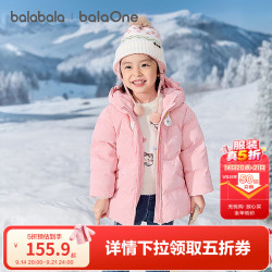 巴拉巴拉 balaOne儿童羽绒服女童连帽童装年冬季新款厚款保暖 珠光粉60067-白鸭绒 90 充绒量68g