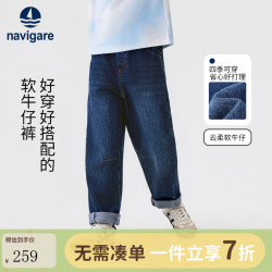 navigare 意大利小帆船童装男童裤子儿童牛仔裤中大童牛仔裤舒适时尚下装 深蓝 120