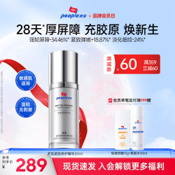 皮宝 多肽紧致修护精华液 30ml
