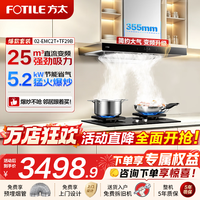 方太 油烟机燃气灶套装02-EMC2T烟灶具套装02-EMC2T+TF29B
