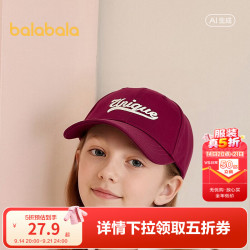 巴拉巴拉 儿童帽子男女童棒球帽立体舒适遮阳刺绣精致时尚休闲户外 红色调00366 150（适用头围56-58cm7-15岁）