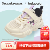 巴拉巴拉 三丽鸥库洛米童鞋儿童运动鞋女童老爹鞋夏新鞋子甜酷 米白10301 28