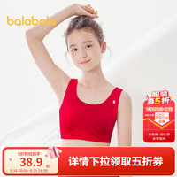 巴拉巴拉 女童内衣发育期儿童小背心二阶段随心裁防走光文胸红色蛇年 红色调00366 150