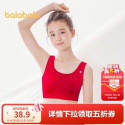 巴拉巴拉 女童内衣发育期儿童小背心二阶段随心裁防走光文胸红色蛇年 红色调00366 150
