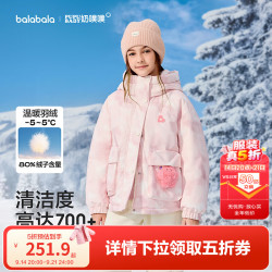 巴拉巴拉 童装女童羽绒服外套冬季衣服甜美工装上衣潮 红色调00366-白鸭绒 140 （充绒量117g)