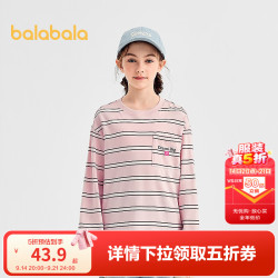 巴拉巴拉 儿童长袖t恤男童女童秋季内搭大童条纹纯棉上衣宽松舒适 红白色调00461 160