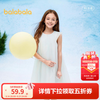巴拉巴拉 女童裙子儿童连衣裙夏装渐变网纱裙 蓝绿色调00384 120