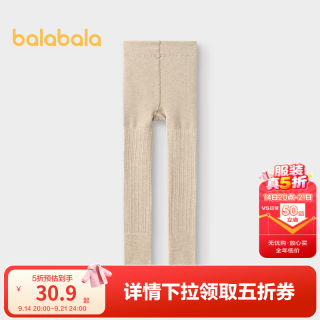 巴拉巴拉 女童连裤袜冬季加绒舒适儿童打底袜中大童舞蹈袜白色童装保暖袜子 咖色调00455- 1双 5-7岁