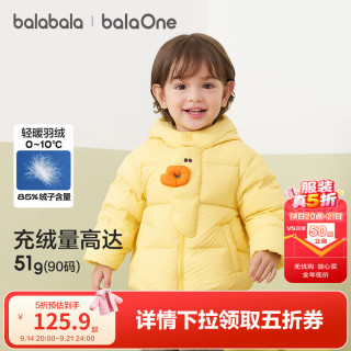 巴拉巴拉 童装宝宝羽绒服三防男童冬装女童连帽外套萌趣面包服外套 黄色鸭鸭31004-白鸭绒 130 充绒量87g