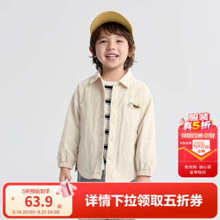 巴拉巴拉 童装薄外套幼童装宝宝外套男童女童秋装格子萌趣印花衣服 奶白10501 120 偏大,建议选小一码