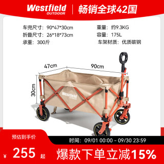 Westfield outdoor westfieldoutdoor我飞星澜户外露营车折叠推车野餐营地车快递摆摊买菜拉车遛娃拖车