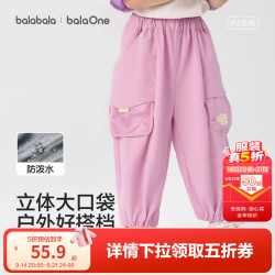 巴拉巴拉 童装儿童长裤男女童2026新款春装户外工装裤 户外甜莓60137 120