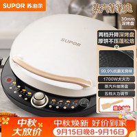 苏泊尔 双面加热 电饼铛