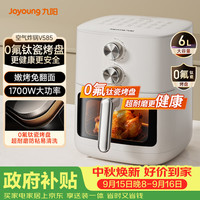九阳 KL60-V585 空气炸锅 6L