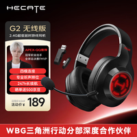 漫步者 HECATE G2 无线版 耳罩式头戴式三模无线游戏耳机 黑色