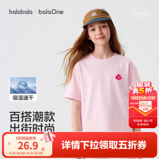 巴拉巴拉 童装儿童短袖t恤男童女童2026新款夏装纯棉速干亲子装上衣青少年 梦幻粉60359宽松型  140 (偏大,建议选小一码)