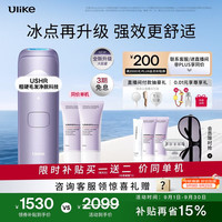 Ulike 蓝宝石冰点 脱毛仪  水晶紫