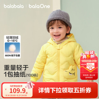 巴拉巴拉 balaOne儿童羽绒服女童男童2025年冬季宝宝可爱保暖外套 黄色小鳄鱼31004-白鸭绒 90 (充绒量28g)