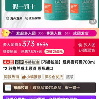 布赫拉迪拼单
