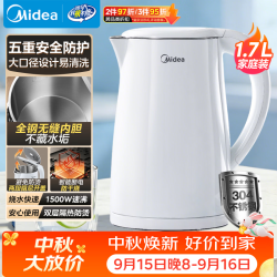 美的 304不锈钢 电热水壶 1.7L 双层隔热