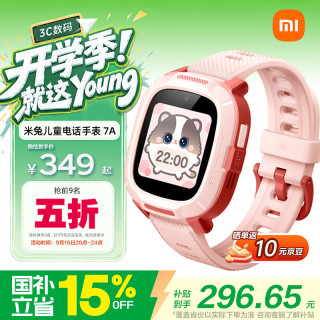 小米 7A 4G米兔儿童电话手表 粉色