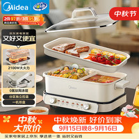 美的 DLS3322R2 0氟涂层分体式 6.5L 电火锅