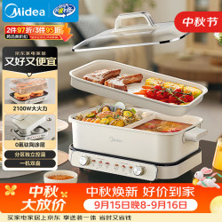 美的 DLS3322R2 0氟涂层分体式 6.5L 电火锅