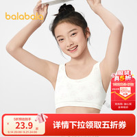 巴拉巴拉 女童背心发育期小少女内衣棉一阶段儿童文胸随心裁萌 白色调00311 150cm