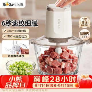 小熊 多功能 绞肉机