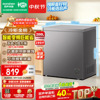 容声 BD/BC-200ZMSA节能低噪冷藏冷冻冰柜 伯雅钢 200L 一级能效